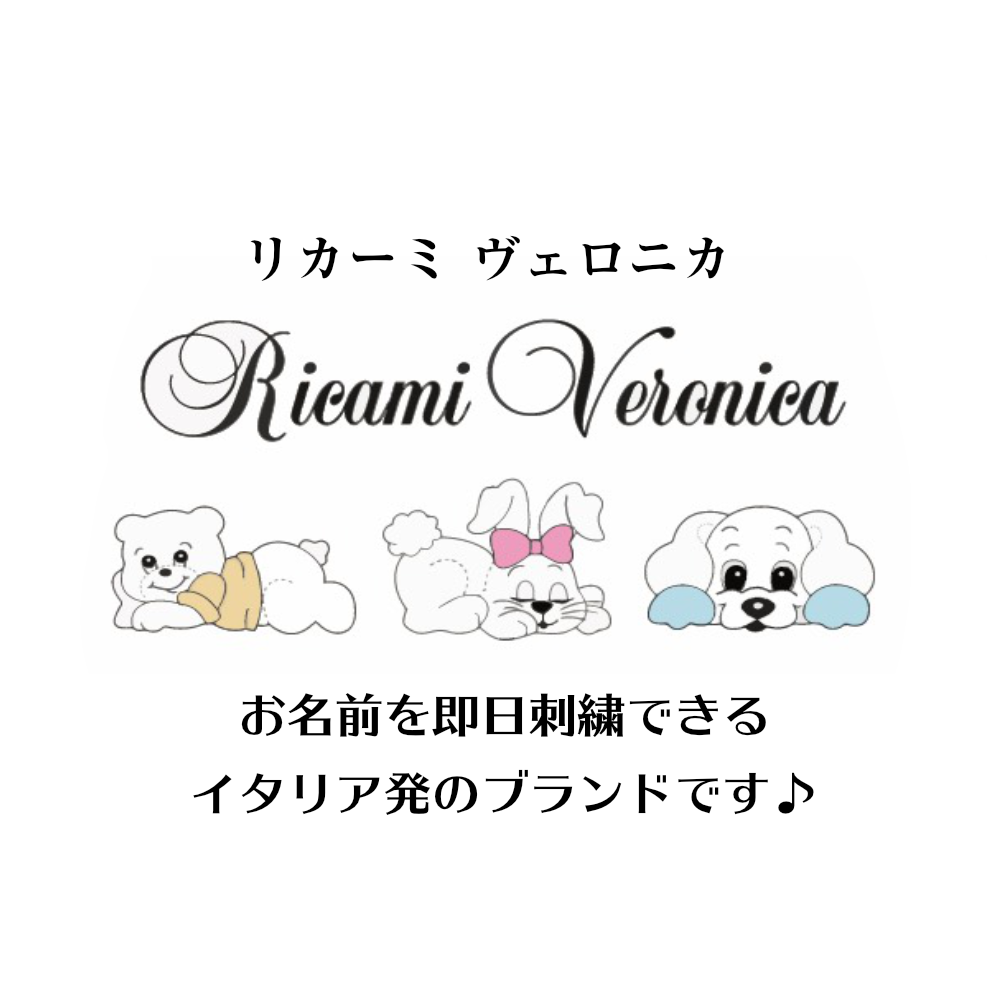 リカーミヴェロニカ